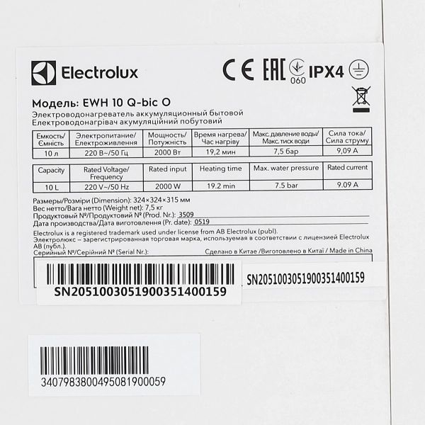 Фото 3: Водонагреватель Electrolux EWH 10 Q-bic O (нижнее подкл.)