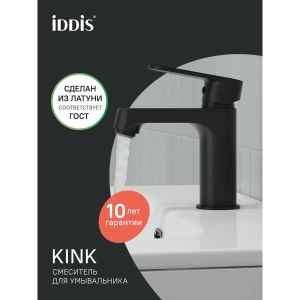Фото: Смеситель для раковины IDDIS Copter COPSB00i01